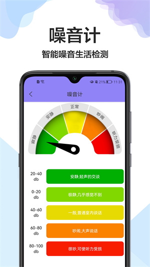 卷尺大師 v1.0.0 手機版 1