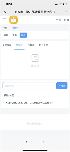 學之郎 v1.0 安卓版 0