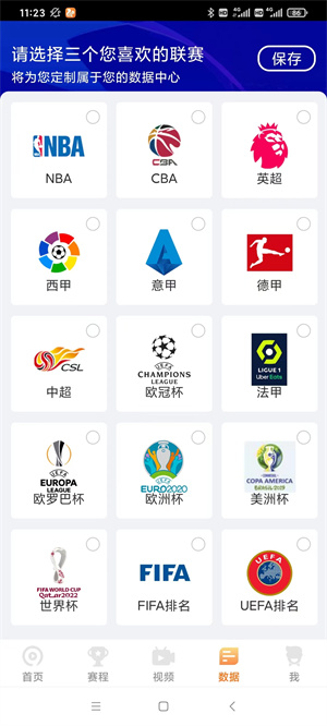 九Q v2.1.2 最新版 3