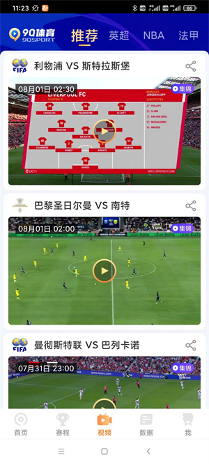 九Q v2.1.2 最新版 2