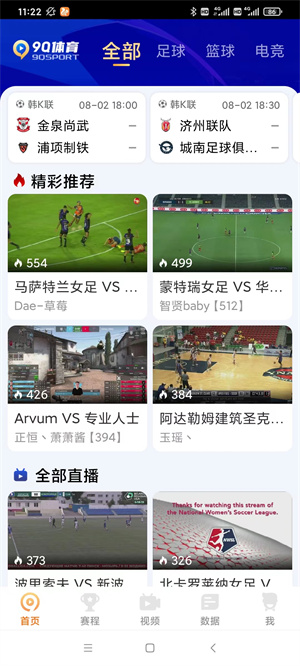 九Q v2.1.2 最新版 1