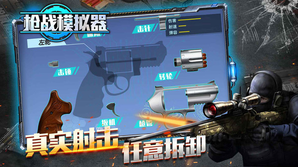 槍?xiě)?zhàn)模擬器 v1.0.0 安卓版 1