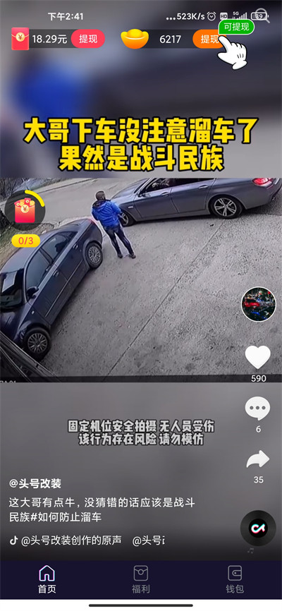 快刷極速版 v1.2.0 安卓版 1