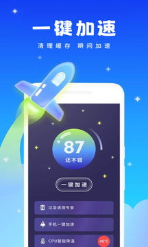 超強(qiáng)省電寶 v1.0.0  安卓版 1