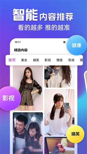 糖豆來電秀 v1.0.0 安卓版 3