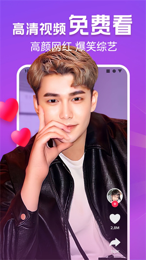 糖豆來電秀 v1.0.0 安卓版 2