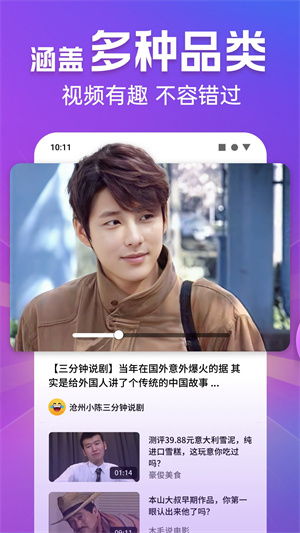 糖豆來電秀 v1.0.0 安卓版 1