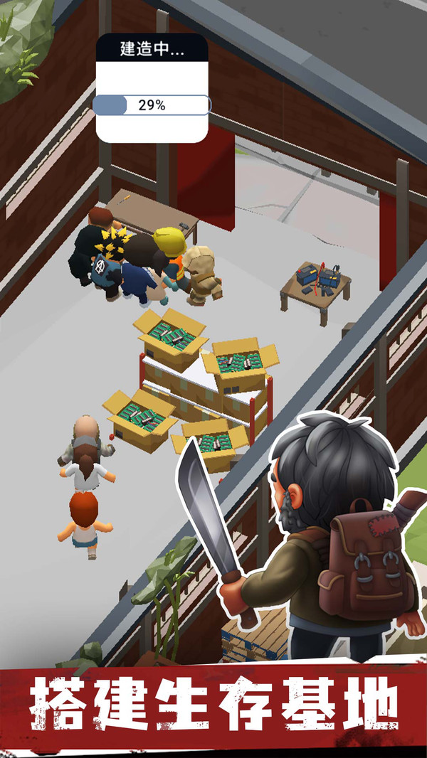 生存專家 v1.0.2 安卓版 3