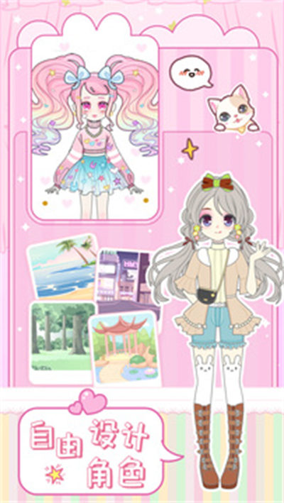 公主換裝少女日記 v1.0 安卓版 3