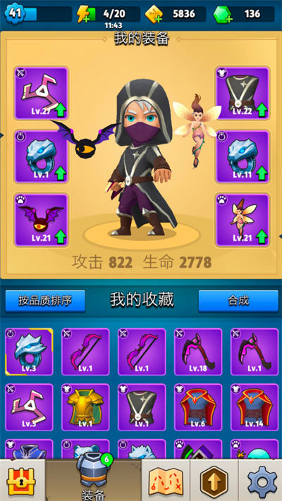 弓劍對(duì)決 v1.0 安卓版 3