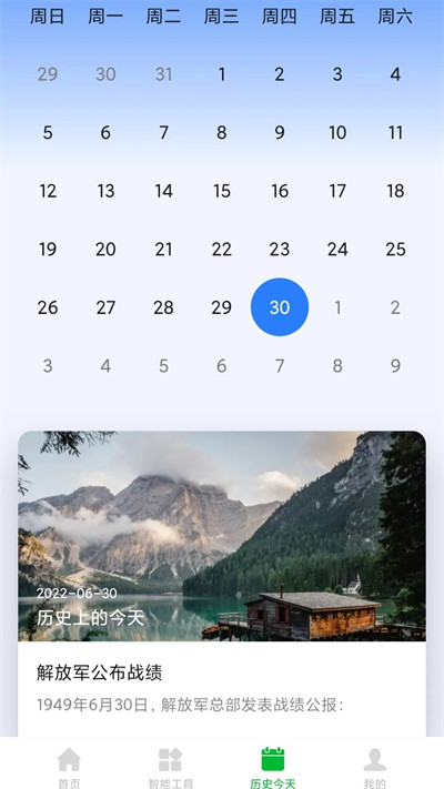 即刻清理管家 v1.0.0 安卓版 3