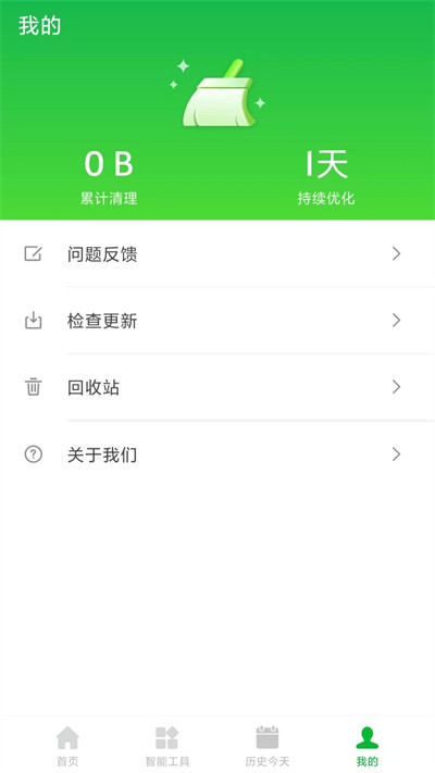 即刻清理管家 v1.0.0 安卓版 1