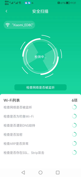 加強連 v2.30.99 安卓版 1