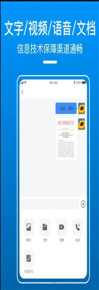 御事臺線上律師端 v1.0.3 安卓版 2