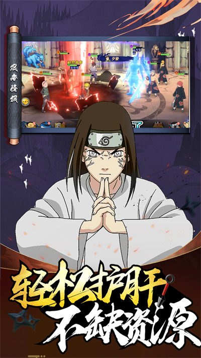 火影火的意志 v1.0 安卓版 2