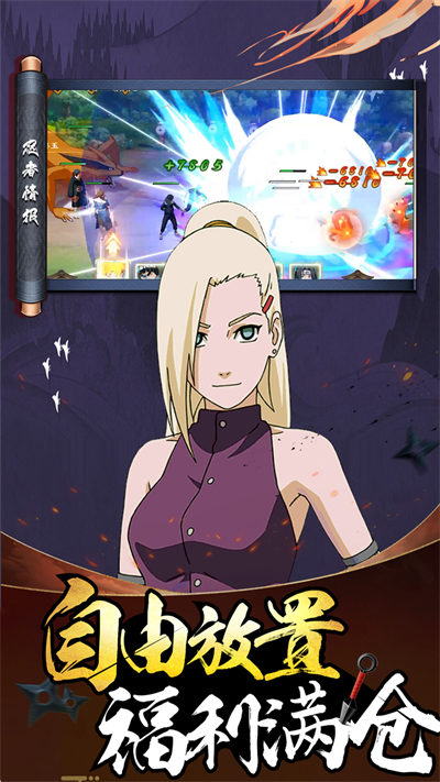 火影火的意志 v1.0 安卓版 3