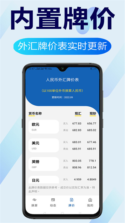 環(huán)球匯率 v1.0.0 安卓版 2