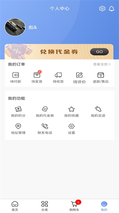 銀易購(gòu) v1.0.1 安卓版 2