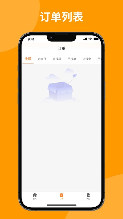 上門洗刷刷 v1.1.5 安卓版 3
