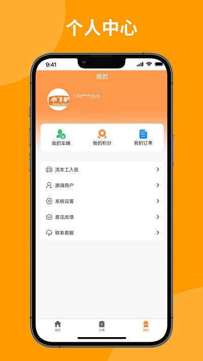 上門洗刷刷 v1.1.5 安卓版 1