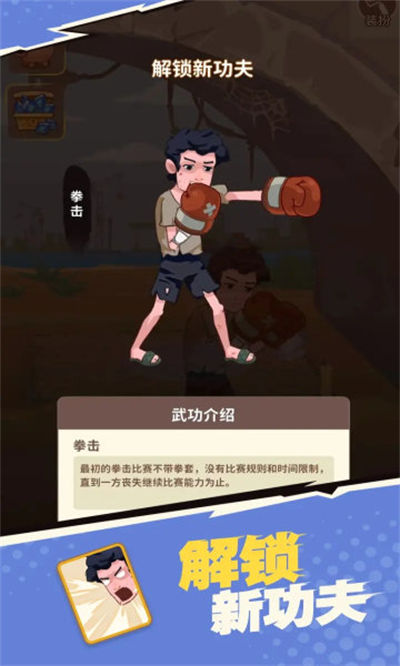 我不是廢柴 v1.2.23 安卓版 0