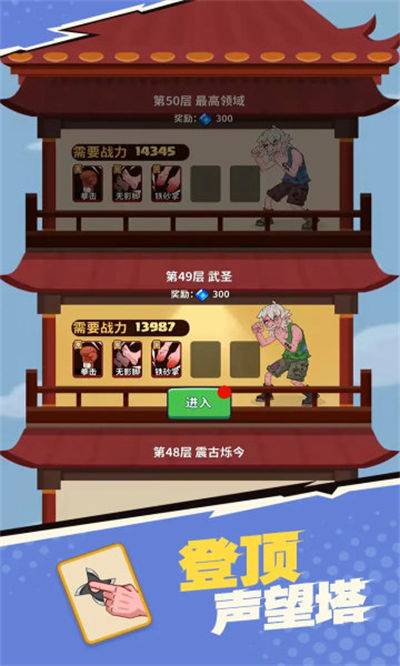 我不是廢柴 v1.2.23 安卓版 1