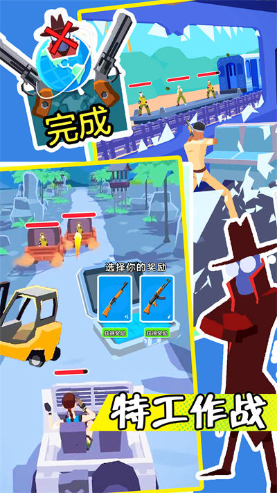 末日戰(zhàn)士 v1.0 安卓版 1