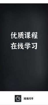 豬豬閃學 v1.0.2 安卓版 2