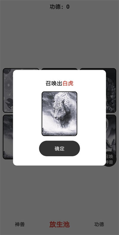 放生與木魚 v1.0.2 安卓版 0