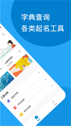 姓名測試 v1.0.0 手機(jī)版 3