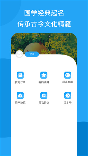 姓名測試 v1.0.0 手機(jī)版 1