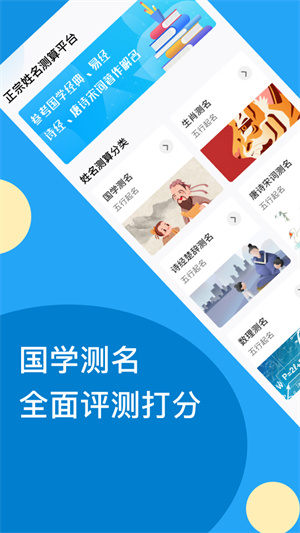 姓名測試 v1.0.0 手機(jī)版 0