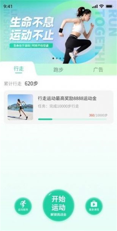 恰恰運動 v1.12 安卓版 2