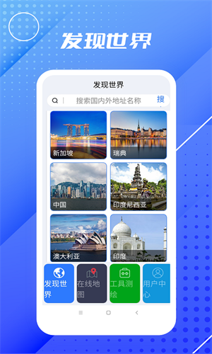 北斗衛(wèi)星導航 v5.0 最新版 3