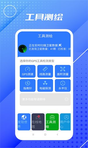 北斗衛(wèi)星導航 v5.0 最新版 2
