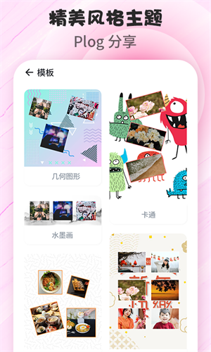 拼圖P圖 v1.0 安卓版 3