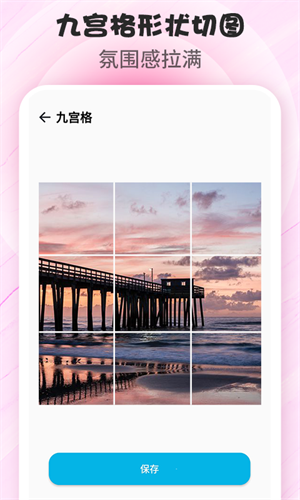 拼圖P圖 v1.0 安卓版 2