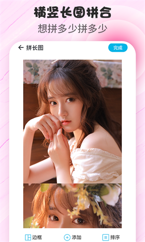 拼圖P圖 v1.0 安卓版 1