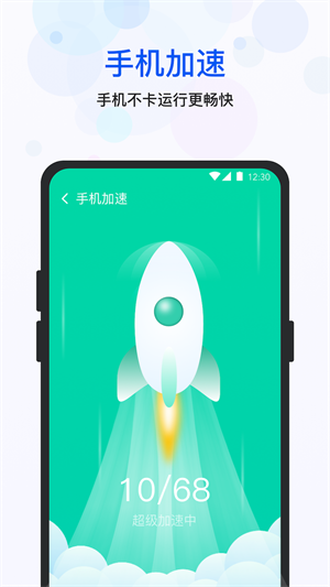 極快清理管家 v1.0.1.b1 安卓版 1