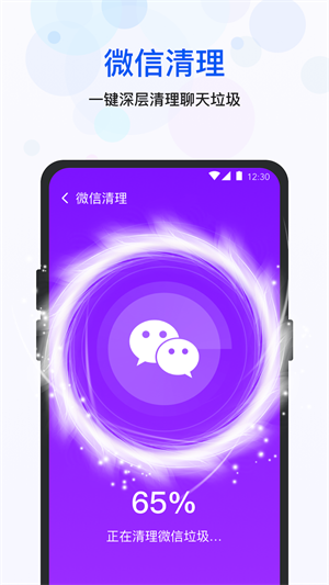 極快清理管家 v1.0.1.b1 安卓版 3