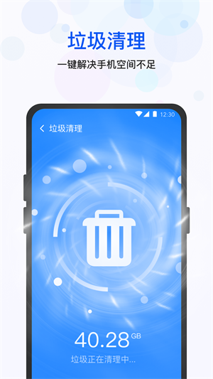 極快清理管家 v1.0.1.b1 安卓版 4