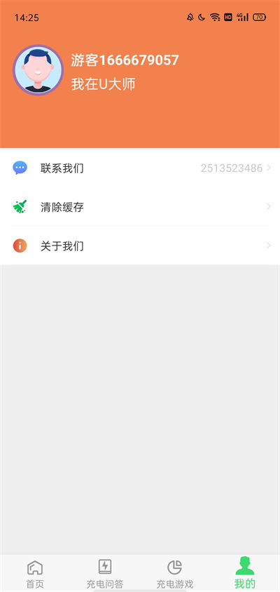 u大師 v1.0.1 安卓版 1
