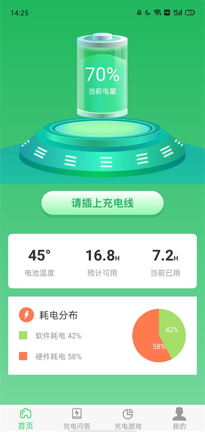 u大師 v1.0.1 安卓版 2