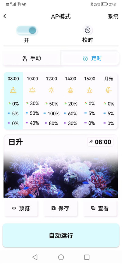 AQNLED v1.0.2 安卓版 2