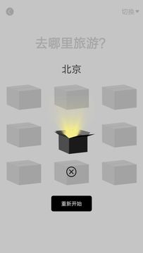 轉盤隨機決定 v 2.1.0 安卓版 2