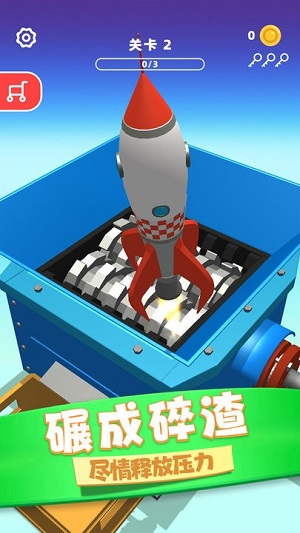 物體粉碎機 v1.0.1025手機版 1