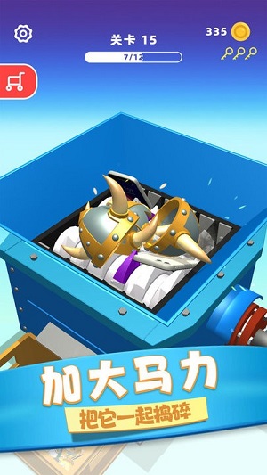 物體粉碎機 v1.0.1025手機版 2