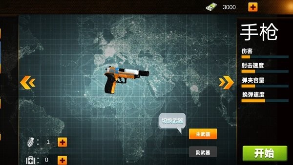 城市射擊特工 v306.1.0.3018手機最新版 2