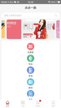 點點一族 v2.0.6 安卓版 1