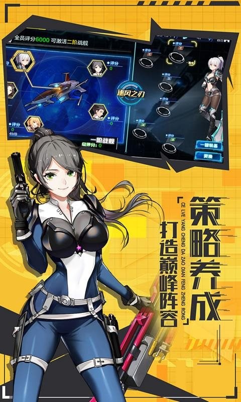超殺機(jī)動隊(duì) v1.0.15 安卓版 3